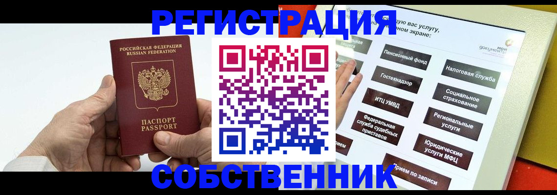 временная регистрация в Кингисеппе