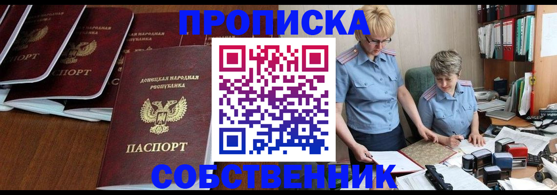 временная регистрация надежно в Кингисеппе
