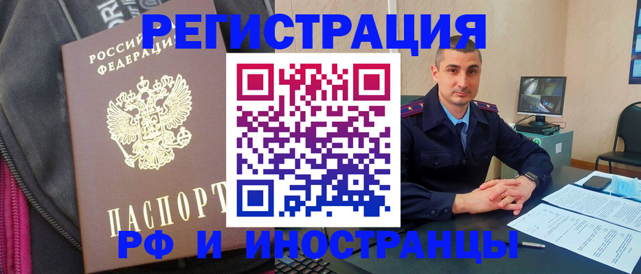 прописка штамп в Кингисеппе