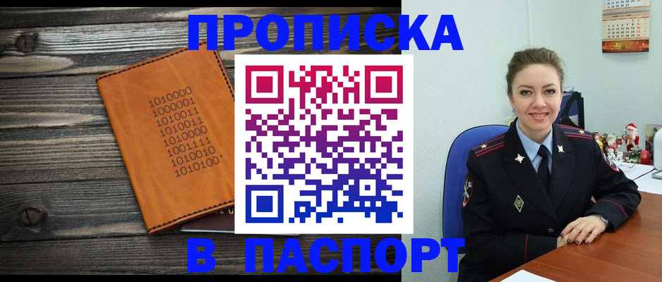 временная регистрация недорого в Кингисеппе