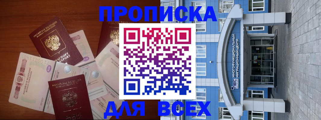 миграционный учет в Кингисеппе